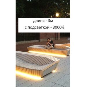 Скамья с подсветкой 6114